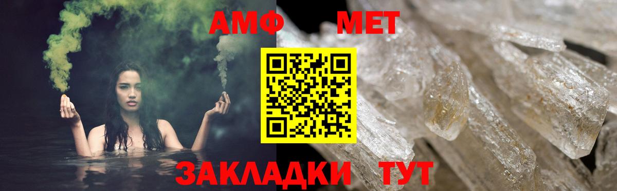 АМФ 97% Клин