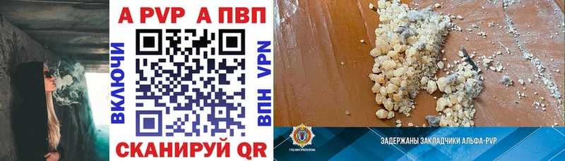 A-PVP Crystall сколько стоит Клин