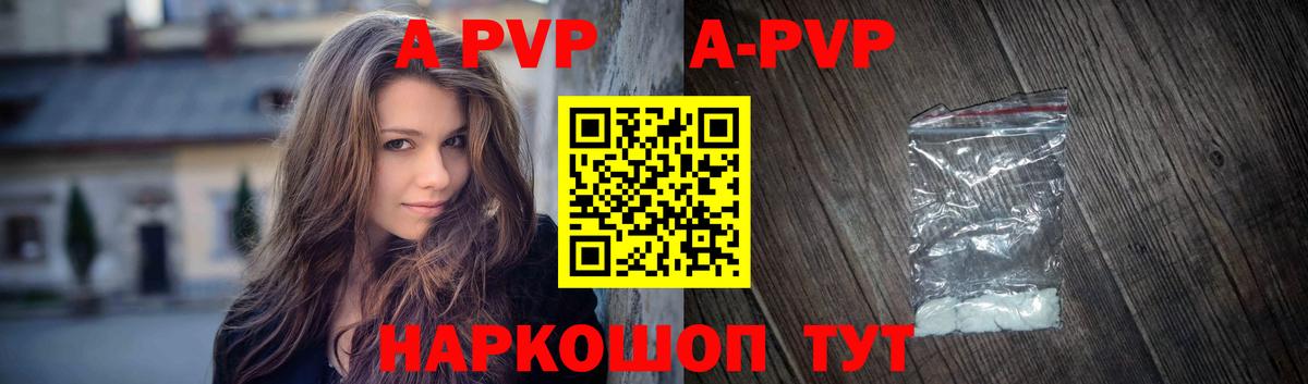 Alfa_PVP мука  APVP  цена наркотик  A PVP VHQ  Вход с VPN  Клин 