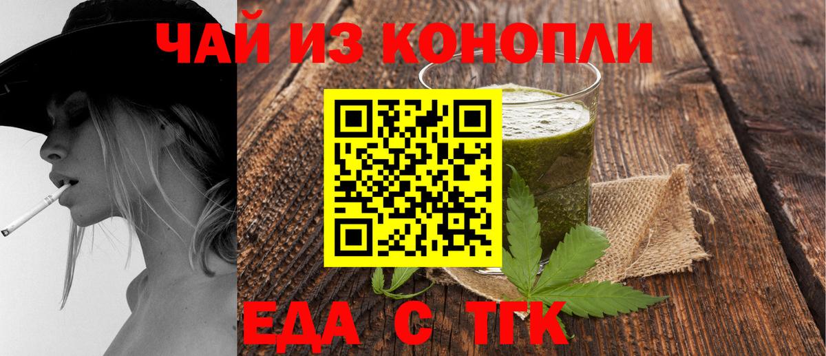 Клин  Cannafood марихуана  Вход с VPN 