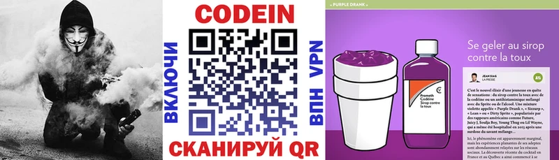 Codein напиток Lean (лин)  гидра ссылка  Клин  купить наркоту 