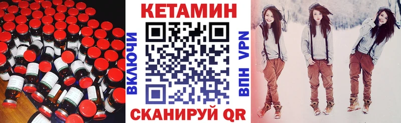 КЕТАМИН ketamine хочу наркоту hydra ONION Клин