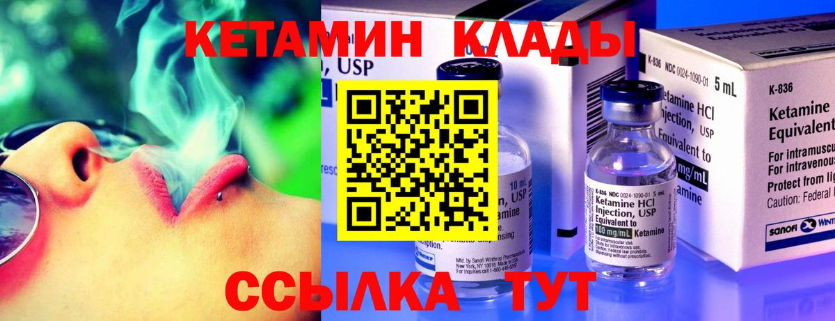 Кетамин ketamine  Вход с VPN  Клин  Кетамин VHQ 