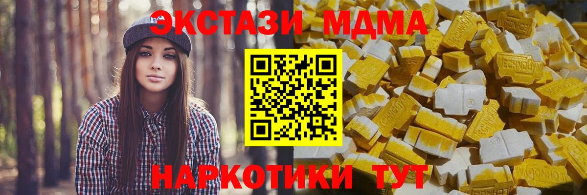 MDMA VHQ  Вход с VPN  Клин  MDMA VHQ 