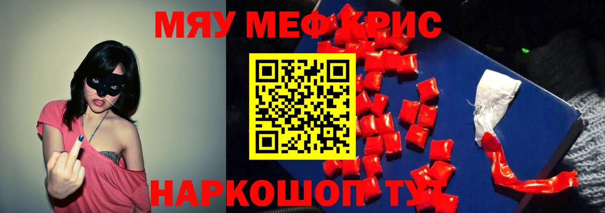 Клин  МЯУ-МЯУ mephedrone  Вход с VPN  МЕФ 4 MMC 