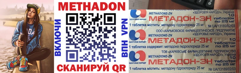 Метадон кристалл  mega зеркало  Клин 