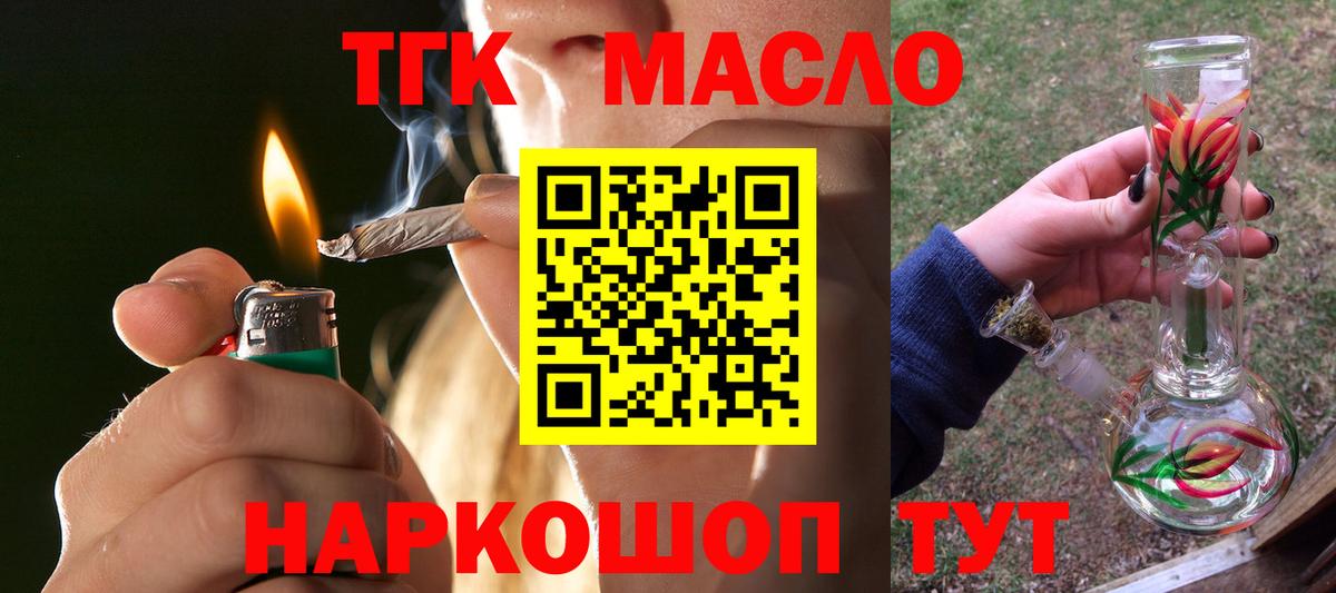 ТГК концентрат Клин