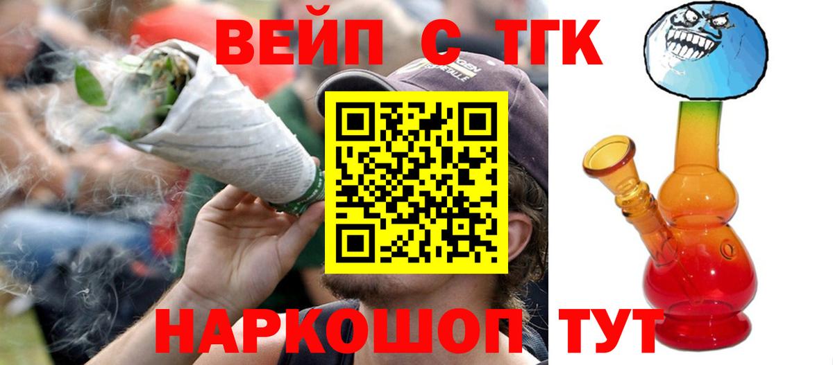 Дистиллят ТГК вейп с тгк  Вход с VPN  Клин  Дистиллят ТГК вейп с тгк 